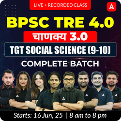 BPSC TRE 4.0 | चाणक्य 3.0 | TGT SOCIAL SCIENCE (9-10) | COMPLETE BATCH | LIVE + RECORDED CLASSES BY ADDA 247